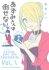 Azumi-san wa Taosenai!