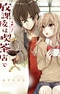 Houkago wa Kissaten de