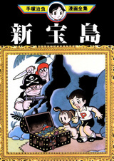 Новый остров сокровищ (1984)