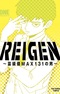 Reigen: Reikyuuchi Max 131 no Otoko