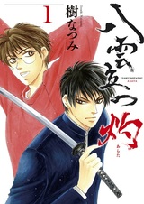 Yakumotatsu Arata