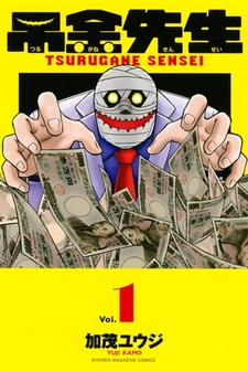 Tsurugane-sensei