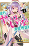 Zettai ni Yatte wa Ikenai Isekai Shoukan