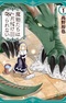 Mamono-tachi wa Katazukerarenai