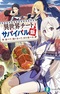 Isekai Cheat Survival Meshi: Tabete, Tsuyoku Natte, Mata Taberu