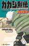 Naruto Retsuden Series