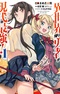 Isekaigaeri no Yuusha ga Gendai Saikyou!