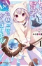 Chibikko Kenja, Lv.1 kara Isekai de Ganbarimasu!