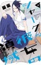 Shark na Kanojo no Territory