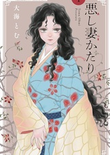 Ashi Tsuma Katari