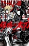 Goblin Slayer Gaiden 2: Tsubanari no Daikatana