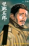 Boukyou Tarou