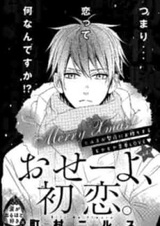 Osee yo, Hatsukoi.