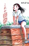 Kore ga Geijutsu da