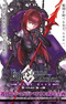 Fate/Grand Order: Ordú Beag