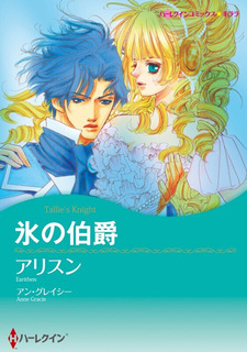Koori no Hakushaku