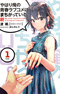 Yahari Ore no Seishun Love Comedy wa Machigatteiru. Shin