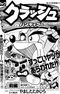 Crash Bandicoot