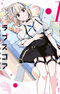 Love Score