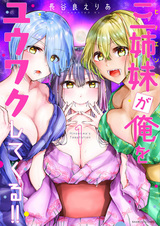 Hinoenma ga Ore wo Yuuwaku shitekuru!!
