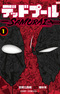 Deadpool: Samurai