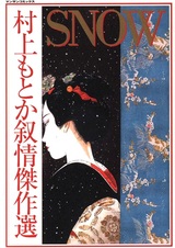 Snow: Murakami Motoka Jojou Kessakusen