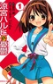 Suzumiya Haruhi no Yuuutsu