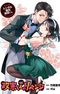 Masamune-kun no Revenge Tokubetsu-hen: Rental Kareshi Masamune-kun