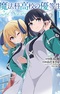 Mahouka Koukou no Yuutousei: 2nd Season