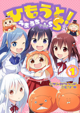 Himouto! Umaru-chanS Super