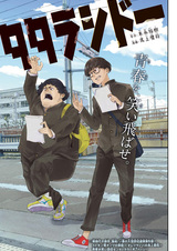 Tatarashidoo
