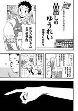 Shinadashi no Yuurei
