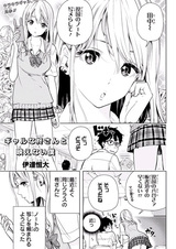 Gal na Hiiragi-san to Haenai Boku