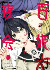 Hyakkiyakai: Kizuato Chigiru Otome-tachi
