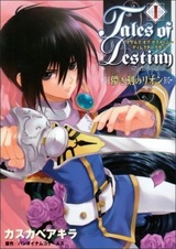 Tales of Destiny: Director's Cut - Hakanaki Toki no Lion