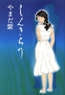 Искреннее сияние