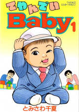 Teyandei Baby