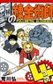 Fullmetal Alchemist 4-koma