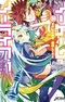 No Game No Life: Dai-2 Shou - Toubu Rengou-hen
