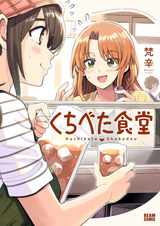 Kuchibeta Shokudou