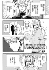 Furenai Futari