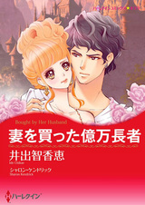 Tsuma wo Katta Okuman Chouja