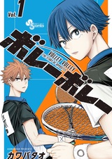 Volley Volley