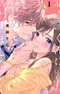 Koigakubo-kun ni Hajimete wo Ubawaremashita