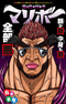 Makai Keiji Maribo