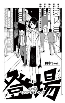 Toujou