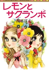 Lemon to Sakuranbo