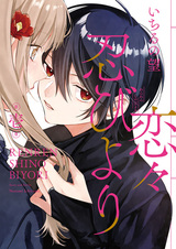 Renren Shinobiyori