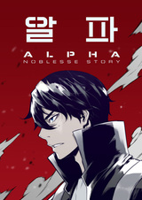 Альфа