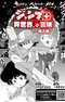 Captain Velvet Meteor: Jump+ Isekai no "Shou" Bouken - Dounyuu-hen